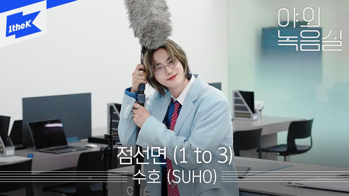 SUHO(수호) - 점선면 (1 to 3) | 야외녹음실 | Beyond the Studio | EXO | 엑소 youtu.be/wix7VUQyd-k #SUHO #수호 #EXO #엑소 #weareoneEXO #점선면 #수호_점선면 #수호_점선면_1to3 #야외녹음실