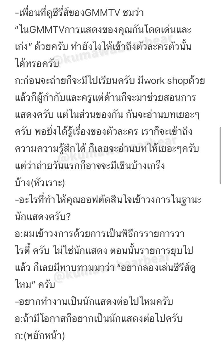 เธรดที่1

สัมภาษณ์ไทยเฟสของออฟกัน น่ารักมากกก
ช้อปยับช้อปหนักจนจะขนของกลับไทยยังไงดี555
เอ็นดู แล้วสัมหลายเรื่องมาก การแสดง สเปคที่ชอบแนะนำที่เที่ยว และแน่นอนเรื่องตด😂😂😂

#ออฟกัน 
#ThaiFestivalTokyo2024 
#タイフェスティバル東京2024