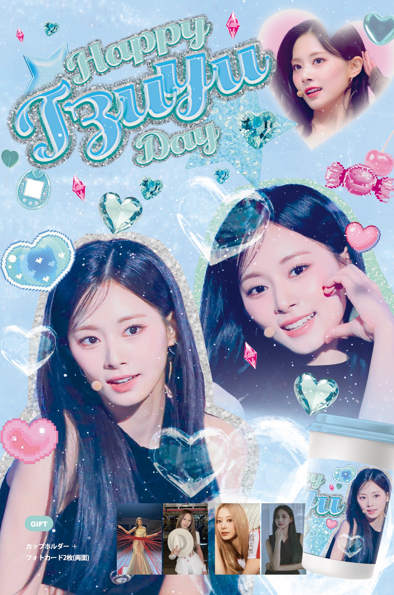 TWICE ツウィ カップホルダー