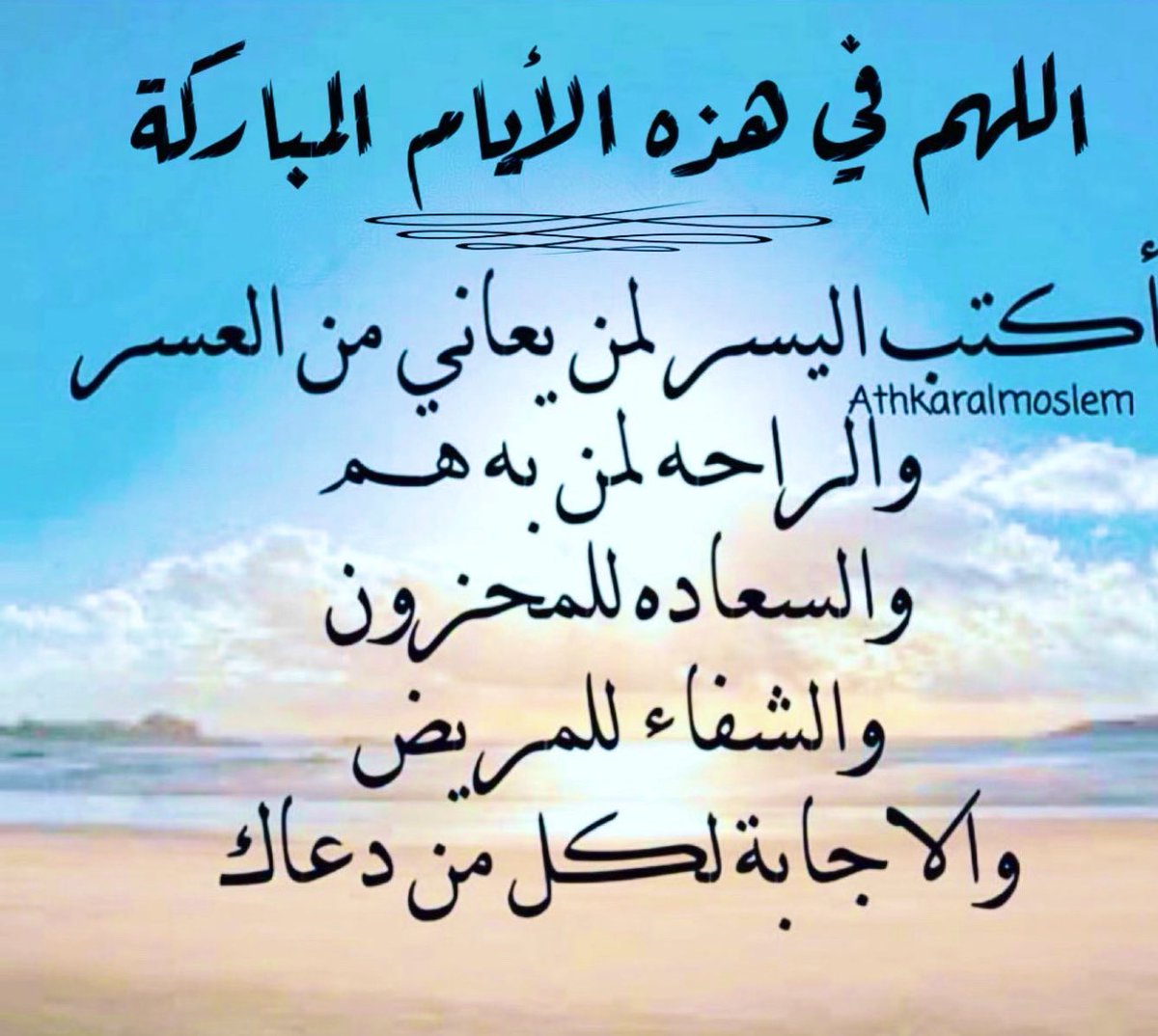 #اللهم_آمين …🍂
