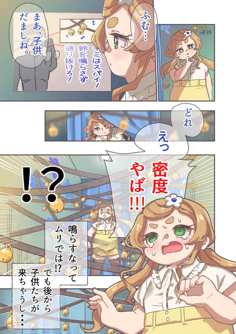 遊園地でぽっちゃり娘がえらい目にあった話(2/2) 