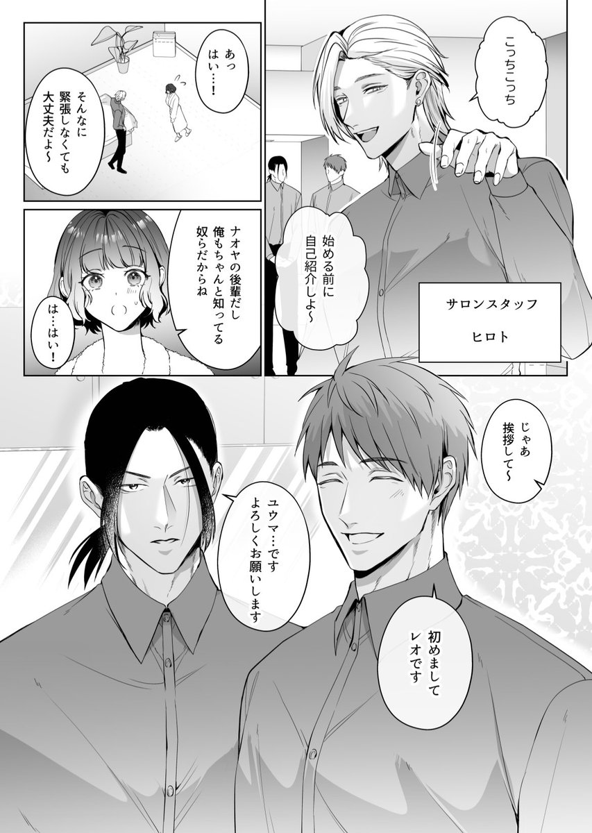 星5で話題のお店はエッチなマッサージ店でした2 ～新人研修編～ [うすのおしり] | DLsite がるまに(null)｜無料エロ漫画試し読み