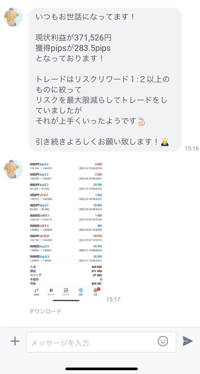 こんな連絡をいただくようになりました✨

初めはFXが何かも分からない状態の方が、

ここまで考えてできるようになっていて私を超える日も遠くないかもしれませんね🙌

#分析　#ショート　#無料配布