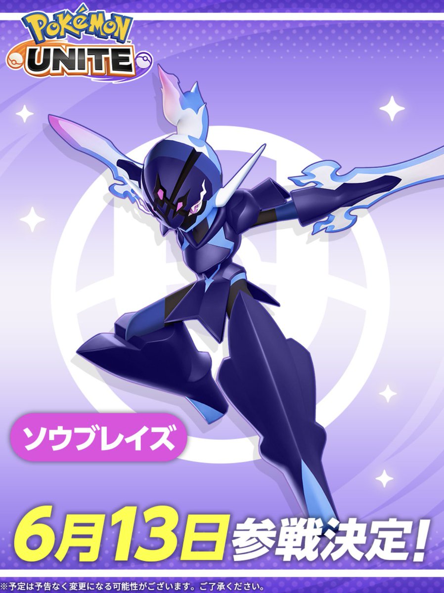 SerebiiNet's tweet photo. Serebii Update: Pokémon UNITE has confirmed Ceruledge will release on June 13th 2024 https://t.co/gDbXkHT3ar https://t.co/J8s33vObK8