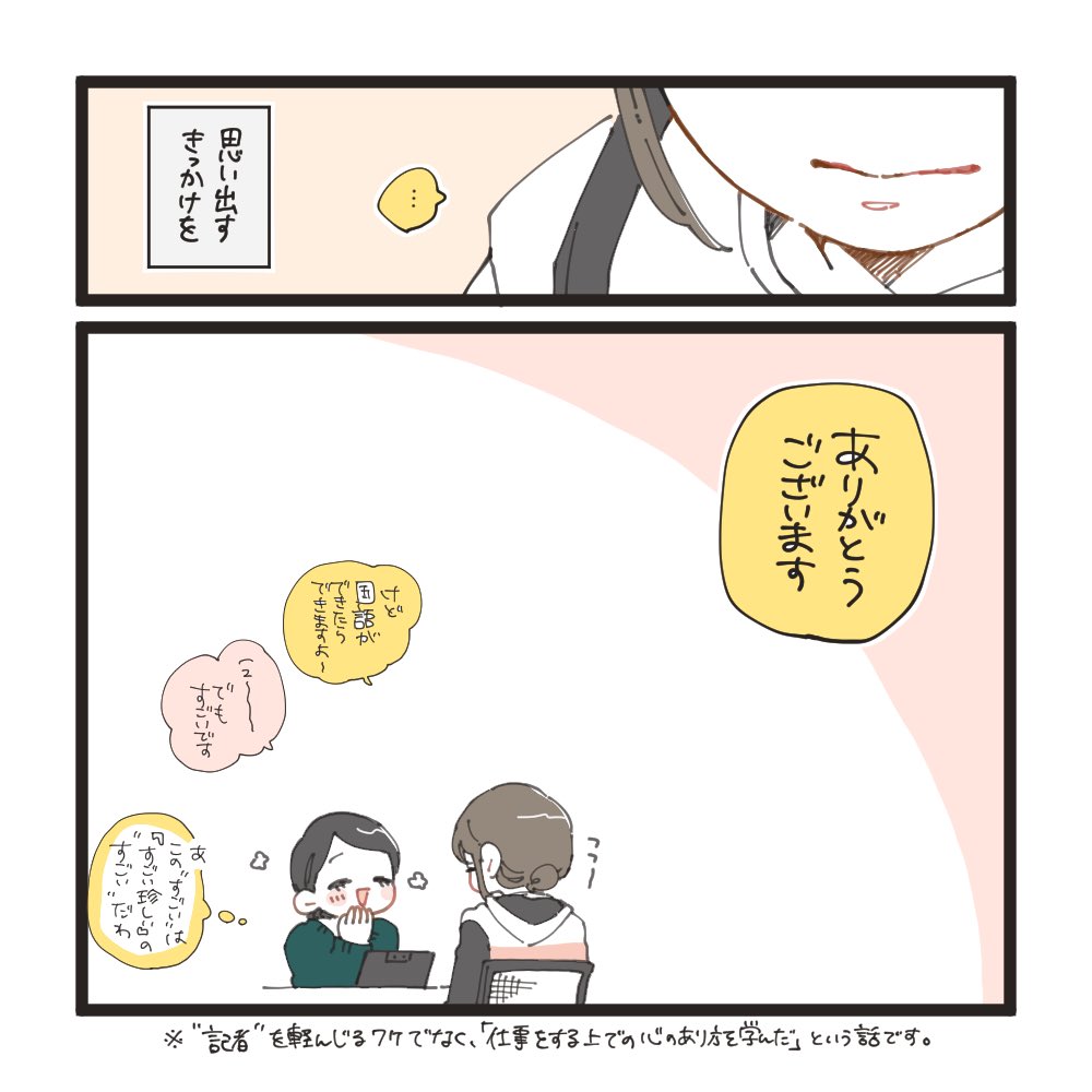思い出すきっかけ(2/2) 