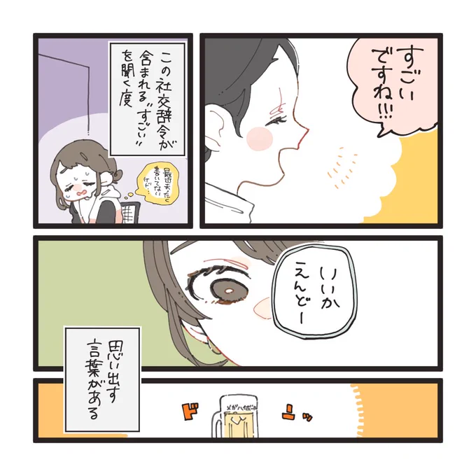 思い出すきっかけ(2/2) 