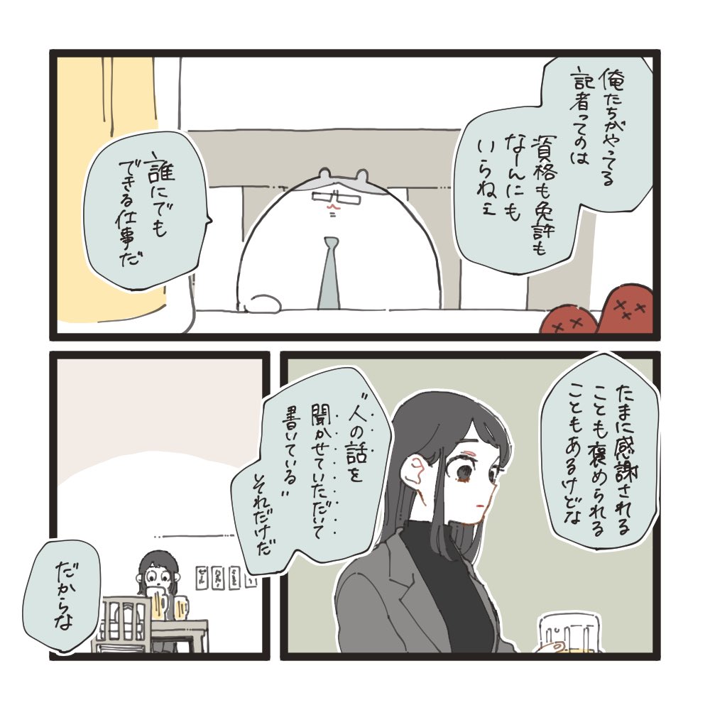思い出すきっかけ(2/2) 