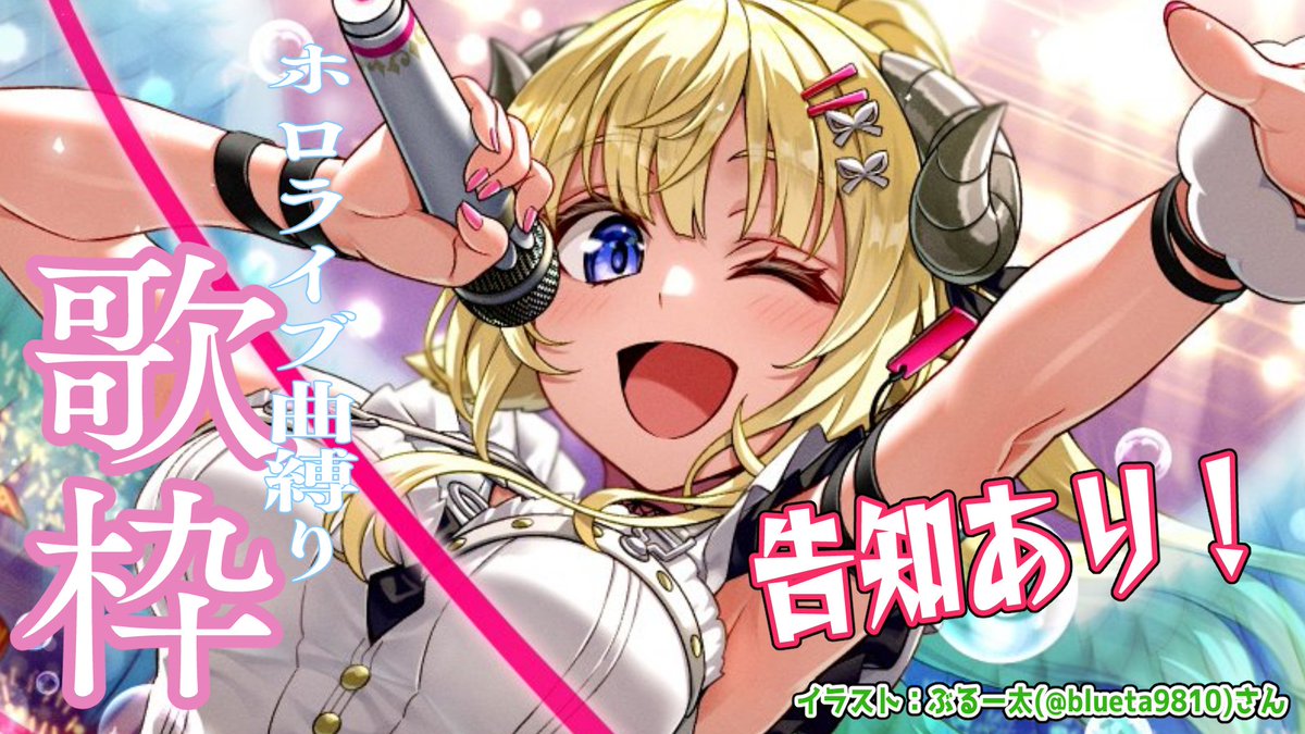 @tsunomakiwatame [FR] À ⏰22:00 JST⏰ 🎵Live de chant🎵 J'ai une annonce à vous faire!!! Mais avant cela, je vais chanter des chansons d'Hololive~🎤 N'hésitez pas à venir voir✨ ⬇️Le lien ici⬇️ youtu.be/zuHoUw40q_U #ドドドライブ #わためツイート翻訳