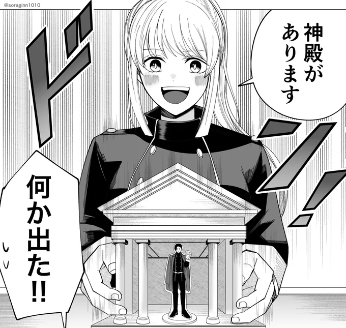 上司に全てを捧げる女戦士の漫画
3話目(1/3)
#漫画が読めるハッシュタグ
 #創作漫画 