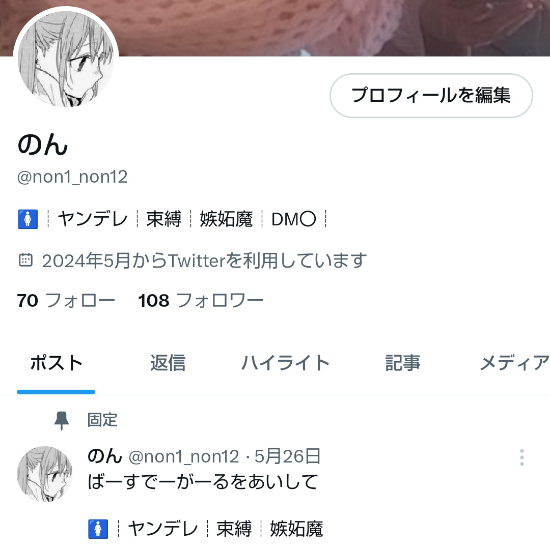 non1_non12's tweet photo. まて気づいてなかったけど100ふぉろわーさんありがとう‼️
これからもよろしくねねねねねね

#フォロバ100  #いいねした人全員フォロー  #拡散希望 #病み垢女子 https://t.co/LgLlQSn3R8