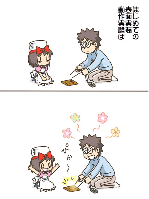 売れのこったブラウン管のおはなし。(1142)

くせになる表面実装 