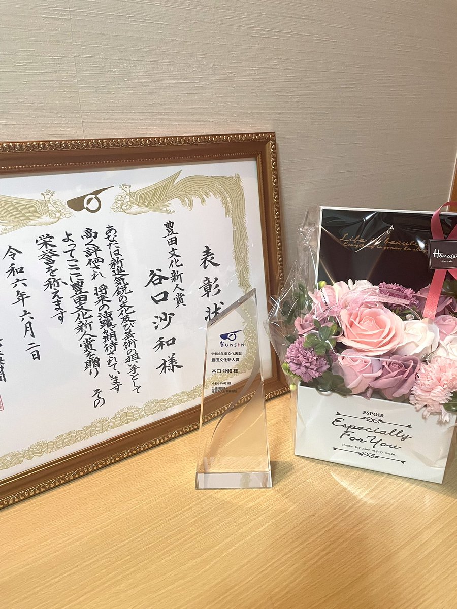 _____tns30's tweet photo. 【ご報告】

この度、豊田市文化振興財団より令和6年度「豊田文化新人賞」をいただきました。
生まれ育った豊田でこのような輝かしい賞を頂けたこと、光栄に思います。

日々支えてくださる方に感謝の気持ちでいっぱいです。今後とも大好きな音楽と共に生きていけるようより一層精進してまいります。 https://t.co/JeNk9sbRBu