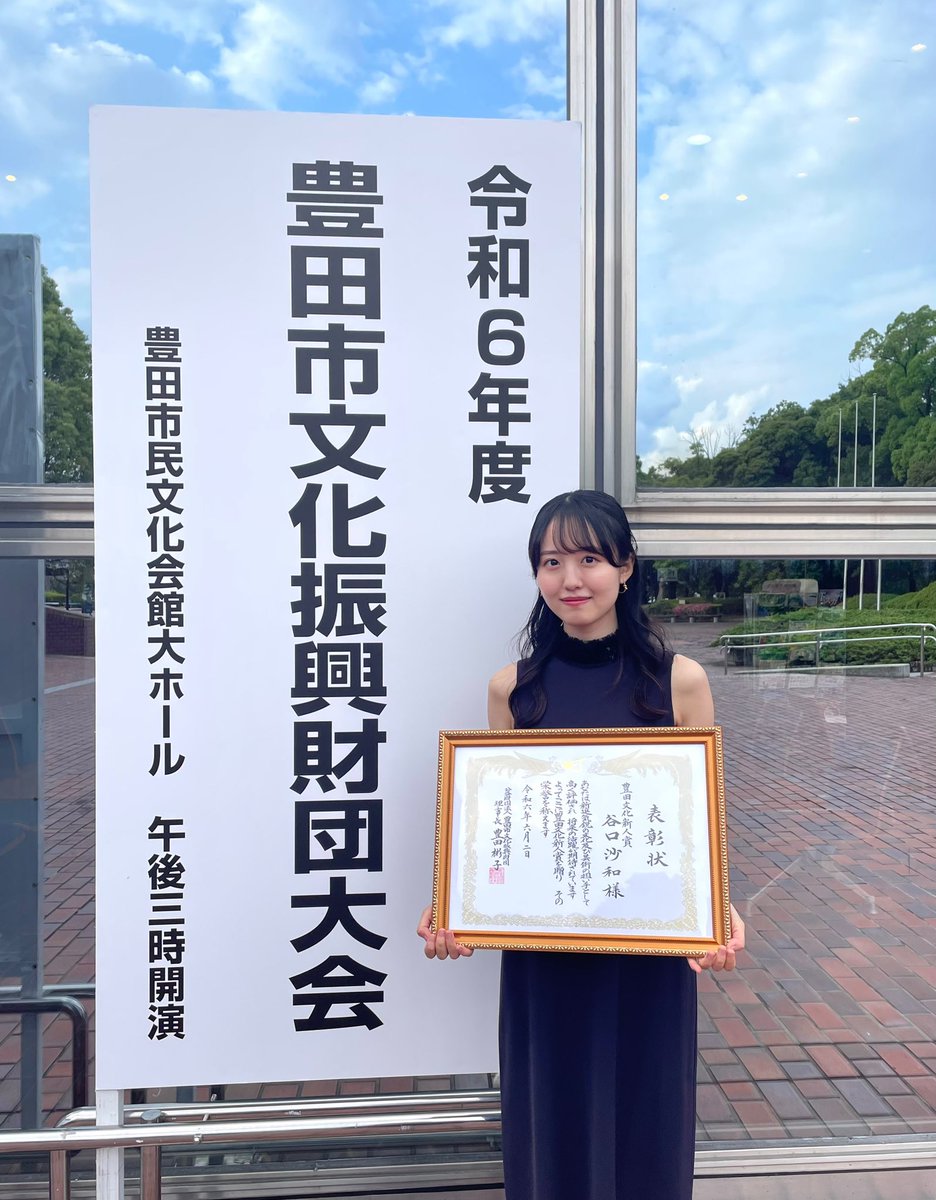 _____tns30's tweet photo. 【ご報告】

この度、豊田市文化振興財団より令和6年度「豊田文化新人賞」をいただきました。
生まれ育った豊田でこのような輝かしい賞を頂けたこと、光栄に思います。

日々支えてくださる方に感謝の気持ちでいっぱいです。今後とも大好きな音楽と共に生きていけるようより一層精進してまいります。 https://t.co/JeNk9sbRBu