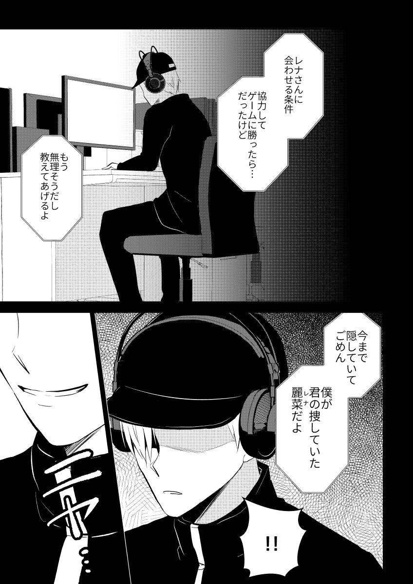 デスゲームマスター 41話(4/1) 
#漫画が読めるハッシュタグ 