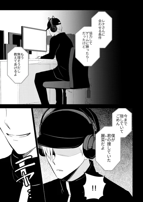 デスゲームマスター 41話(4/1) 
#漫画が読めるハッシュタグ 