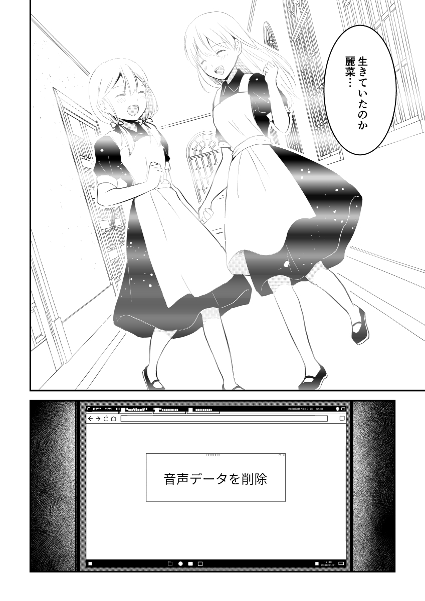 デスゲームマスター 41話(4/1) 
#漫画が読めるハッシュタグ 