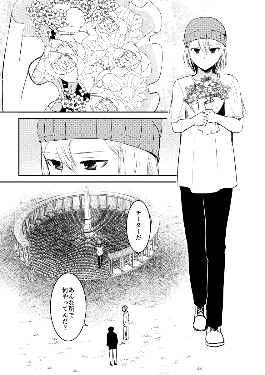 デスゲームマスター 41話(4/2) 