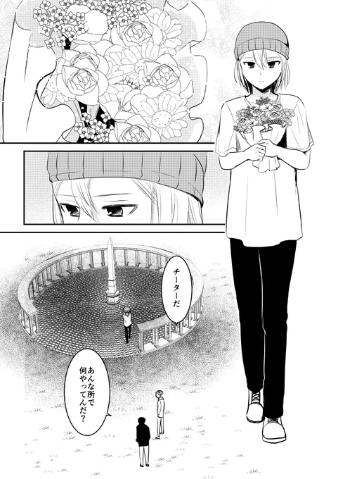 デスゲームマスター 41話(4/2) 