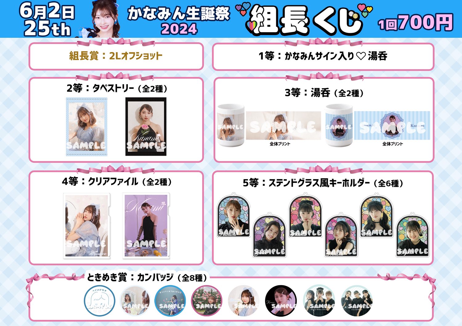 超ときめき♡宣伝部 on X: 
