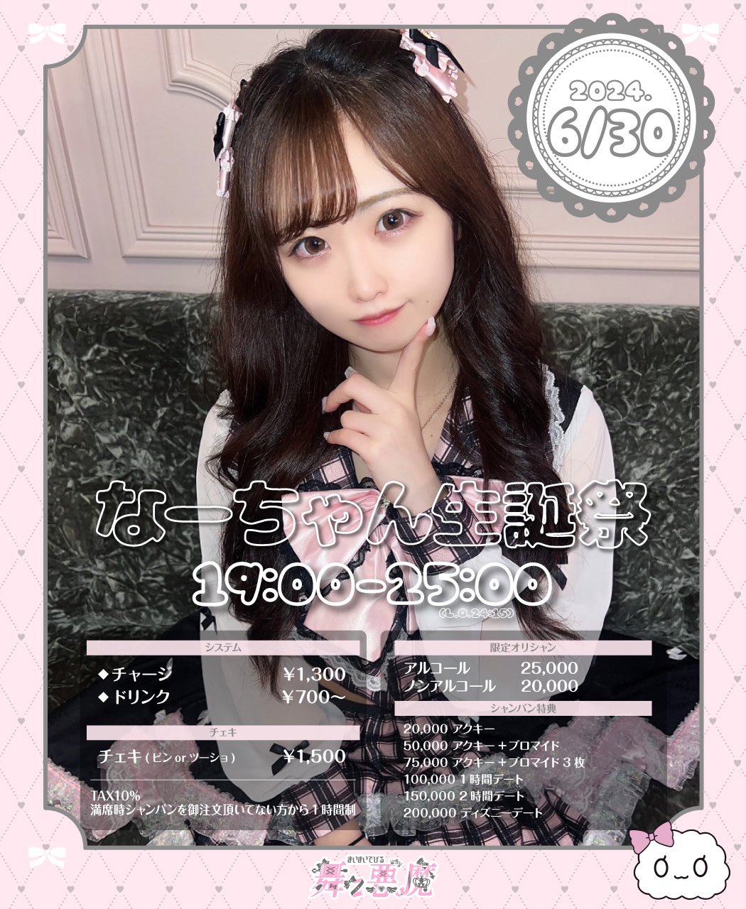 🎀舞々悪魔🎀コンカフェ新宿歌舞伎町🖤 on X: 