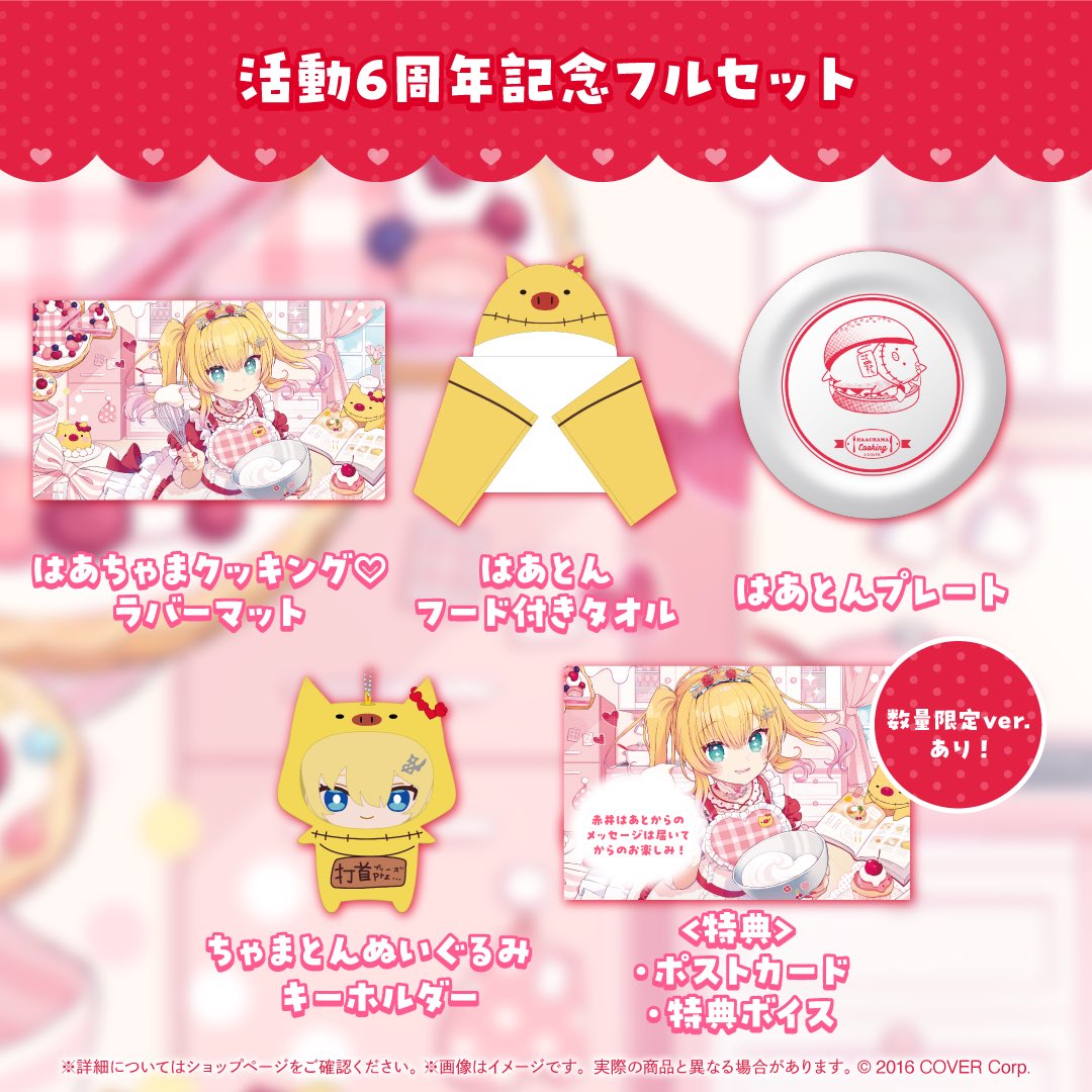 ホロライブ 赤井はあと タランちゃま ぬいぐるみ plush 赤井はあと