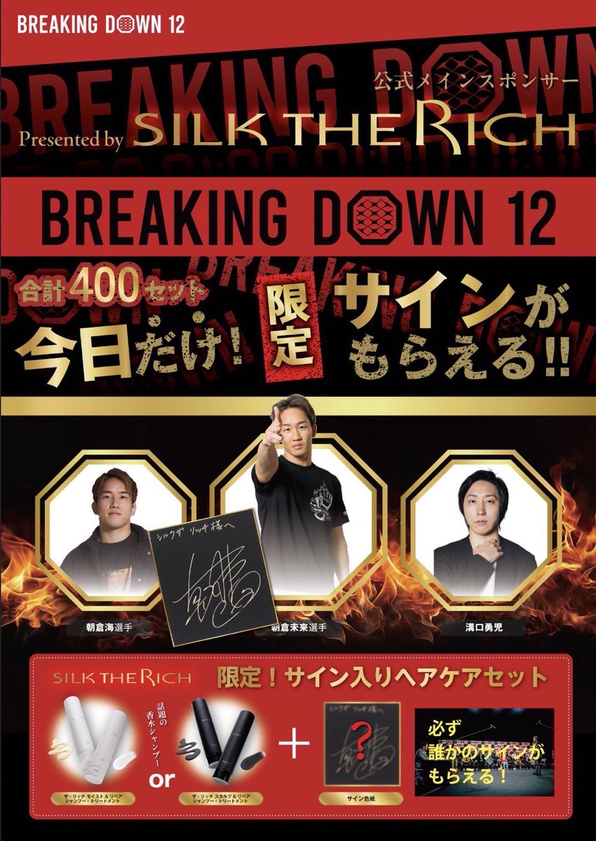 ダウンタウン　サイン色紙2枚　ファンクラブ限定カード21〜55 ダウンタウン サイン色紙2枚 ファンクラブ限定カード21〜55