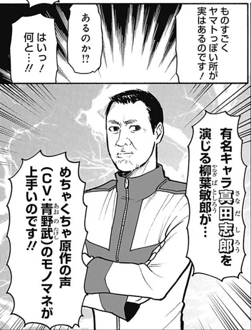 実写化はやはり原作大ファンの俳優がいたら積極的に起用すべきで、作品全体の出来は置いといてもその人達が何かしらのミラクルを起こしてくれる可能性が高いと思います 