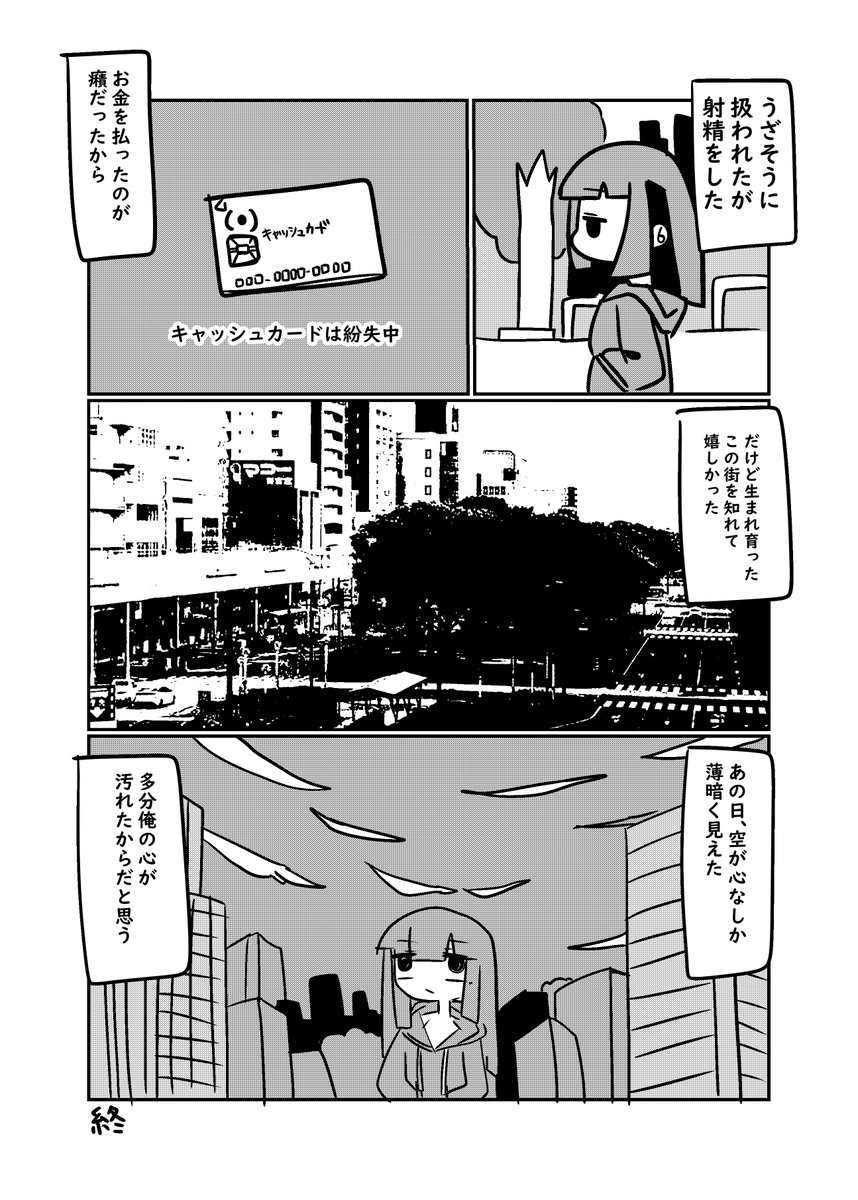 繁華街に居る怪しいマッサージの勧誘のおばさんに付いて行った話(3/3) 