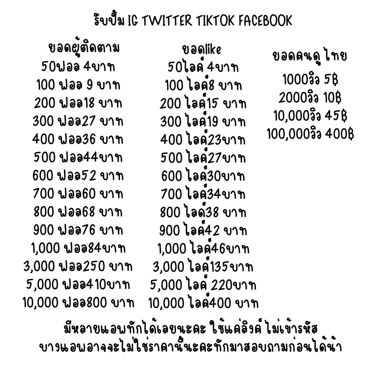 🟢weiqi ปั้มฟอล ไลค์ ตอบช้าทักไลน์ค้าบ tweet media