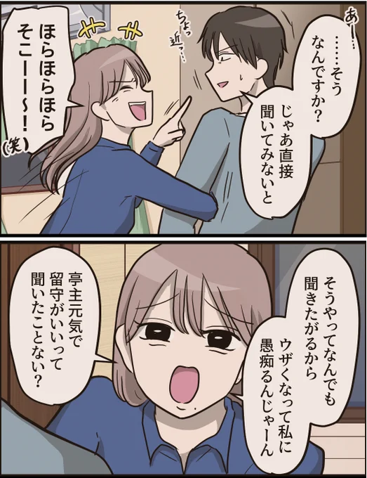 友達は自称サバサバ系  (0/3)
 #漫画が読めるハッシュタグ 