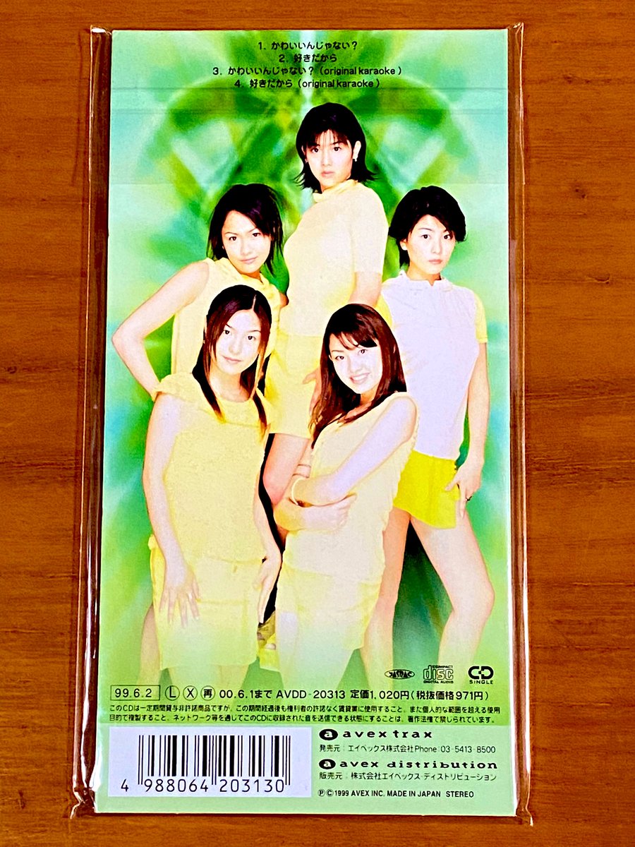 本日で発売から25年！！！ 1999年6月2日 発売 【かわいいんじゃない