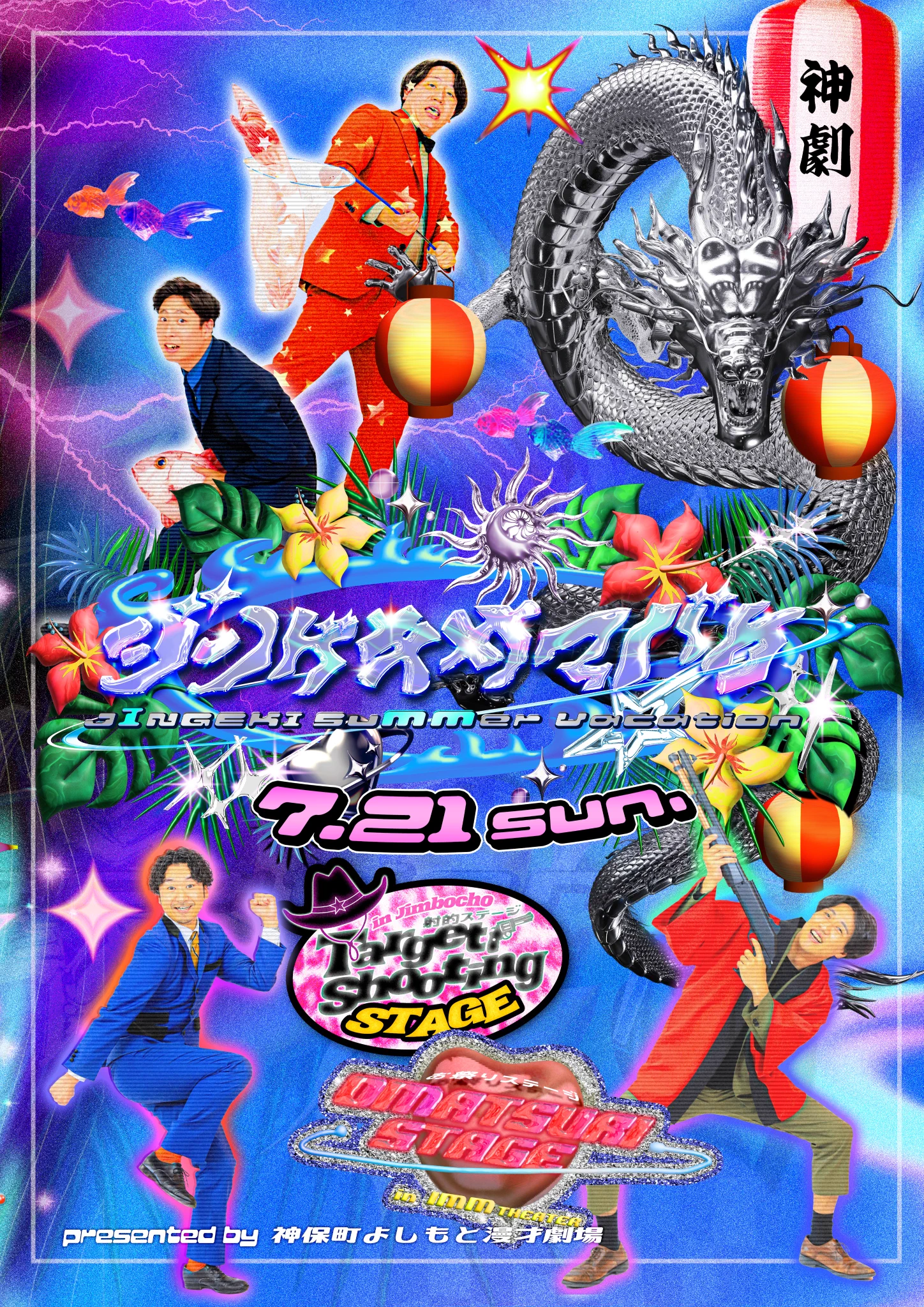 神保町よしもと漫才劇場【公式】 on X: 