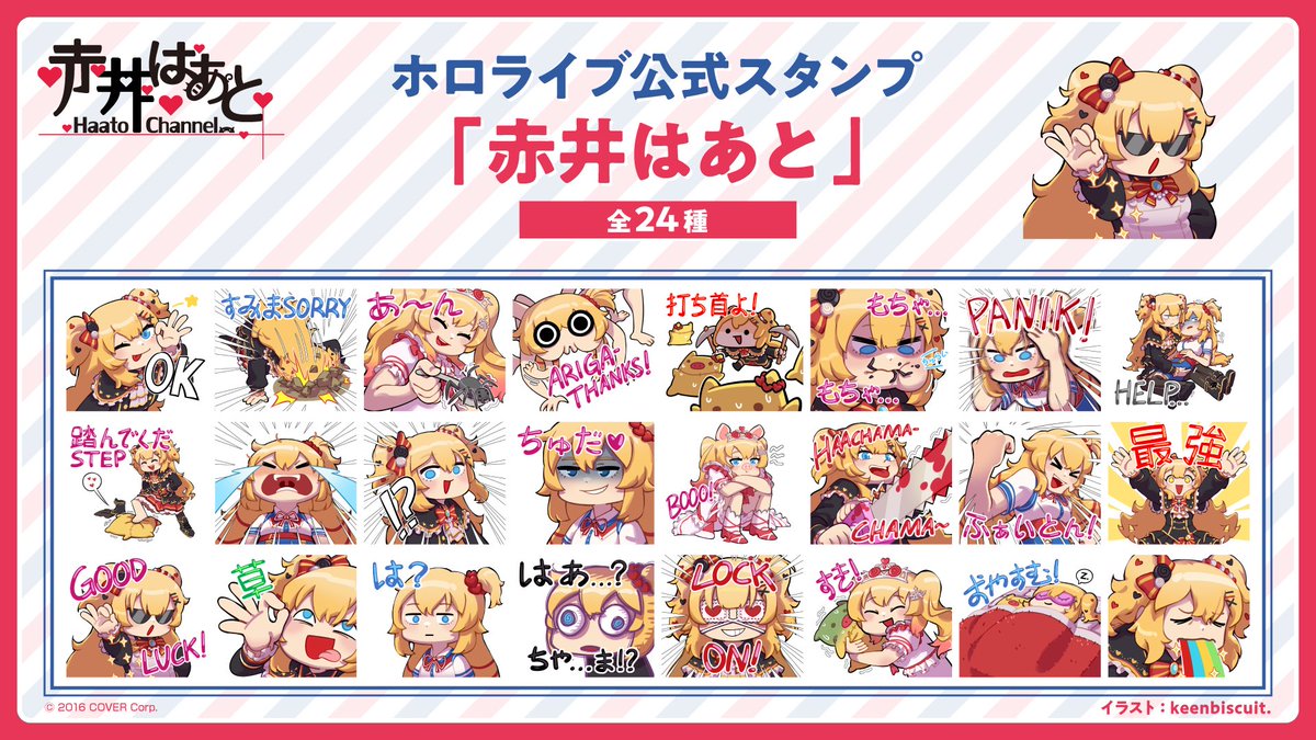 ❤️‍🔥はあちゃまLINEスタンプ販売開始❤️‍🔥

ついに！？最強スタンプ登場👏✨️✨️

万能性高すぎて・・・
すみまSORRY🙇🏻‍♀️🙇‍♀️🙇🏼‍♀️

▼こちら
store.line.me/stickershop/pr…
