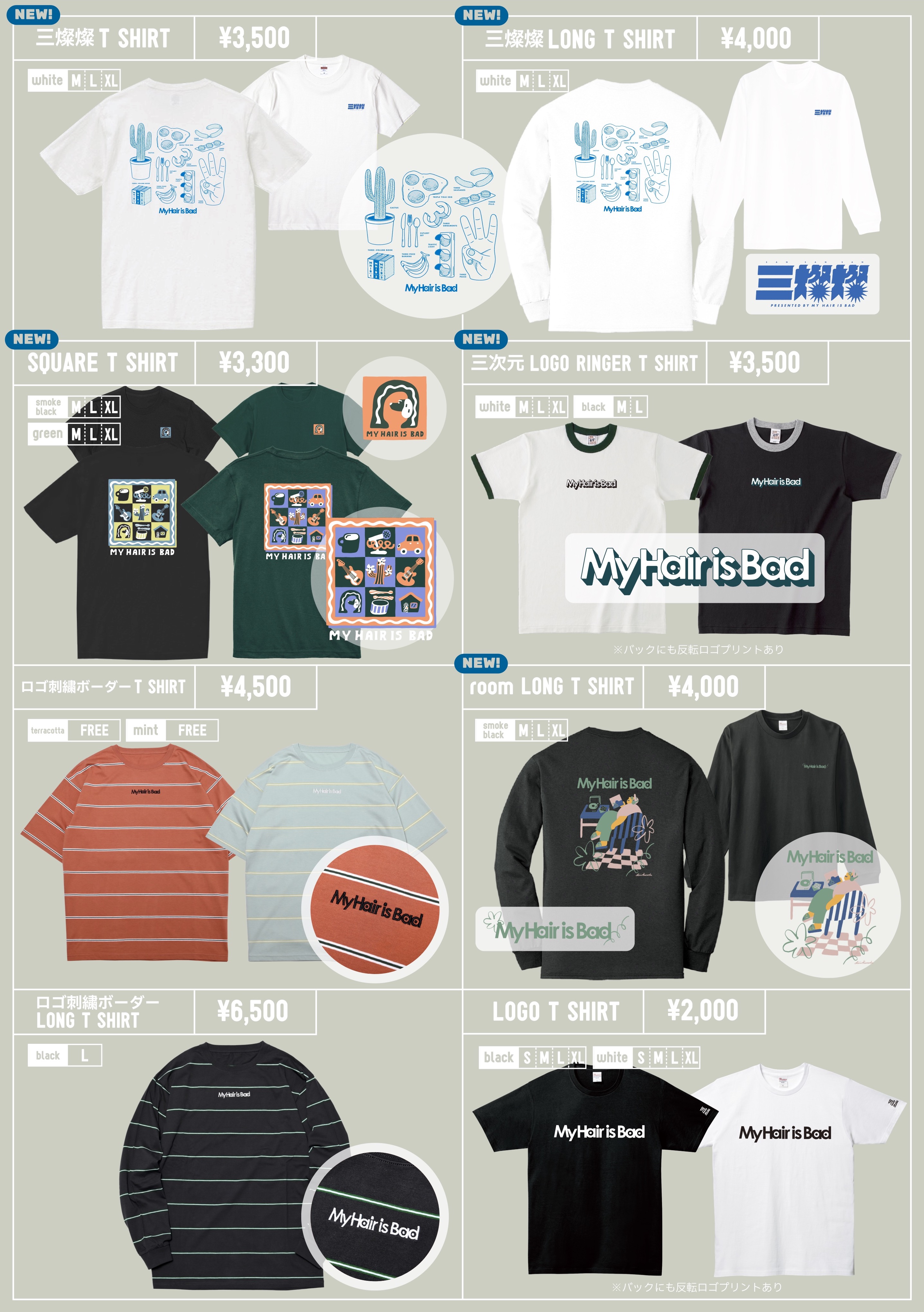 My Hair Is Bad グッズセット My Hair is Bad on X: 