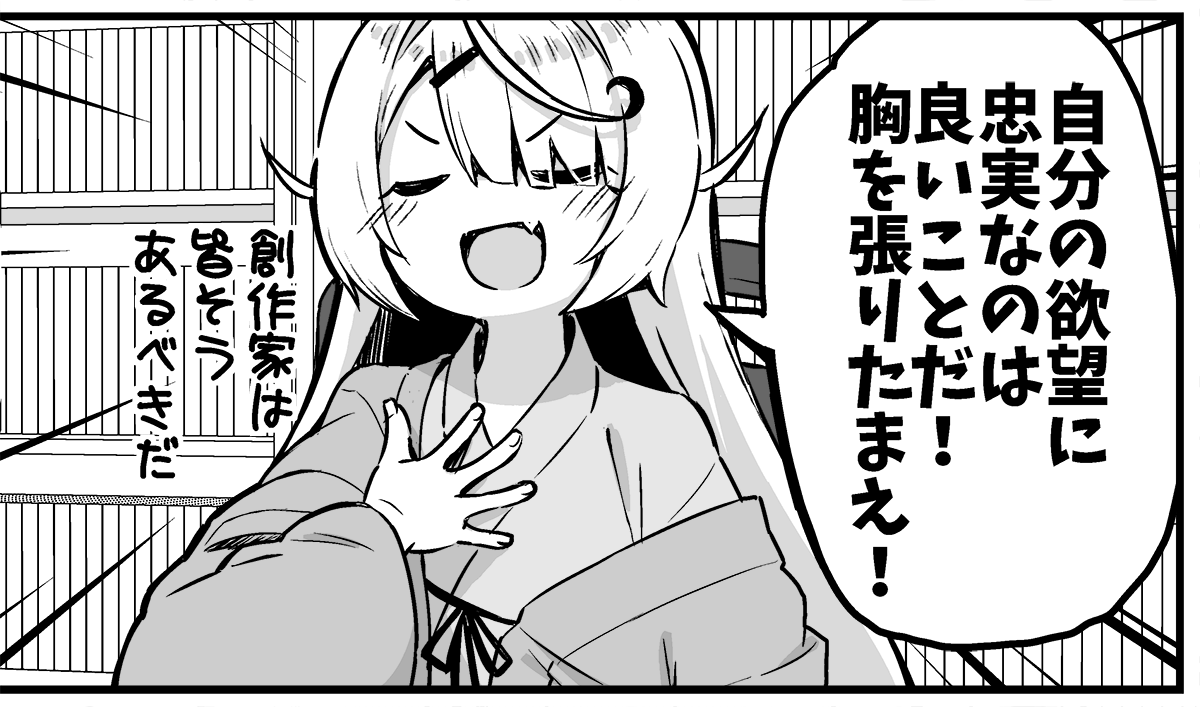 「自分は◯◯が好きだ!!だから◯◯を書くぜ!!」ってタイプの人の方がクリエイターに向いているのかもしれない…✒ 