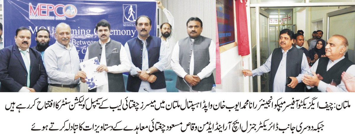 MEPCO Circle Multan tweet media