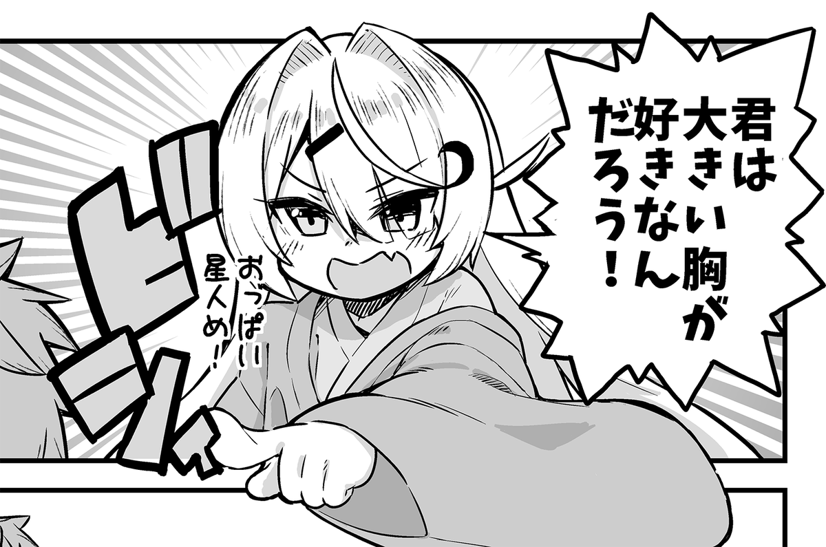 「大きい胸が好きそうな人」を発見した時に使う画像です💬

保存してご自由にお使い下さい👍 