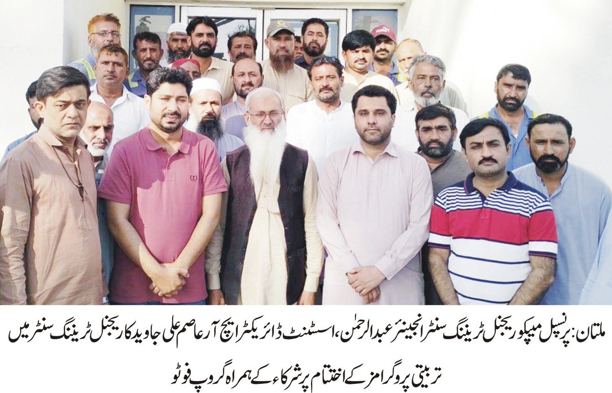 MEPCO Circle Multan tweet media