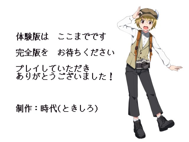 _tokishiro_'s tweet photo. ・小ネタ

｢宇宙(そら)にいちばん近い場所【体験版】｣の終了画面は3種類あり、方向キーを押すとランダムでイラストが変わります。
…実はこの操作でなぜ表示されるイラストが変わるのか、制作者本人もわかっていません。言ってしまえばバグなのですが、面白いかなと思ってそのままにしました https://t.co/ogu03TcnKz
