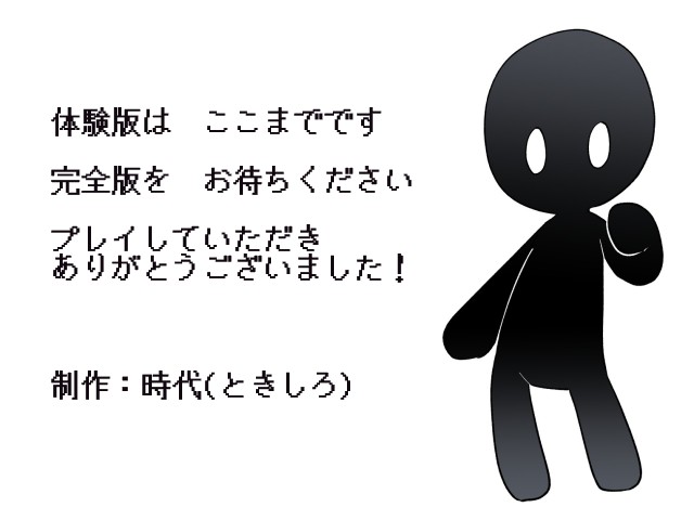 _tokishiro_'s tweet photo. ・小ネタ

｢宇宙(そら)にいちばん近い場所【体験版】｣の終了画面は3種類あり、方向キーを押すとランダムでイラストが変わります。
…実はこの操作でなぜ表示されるイラストが変わるのか、制作者本人もわかっていません。言ってしまえばバグなのですが、面白いかなと思ってそのままにしました https://t.co/ogu03TcnKz
