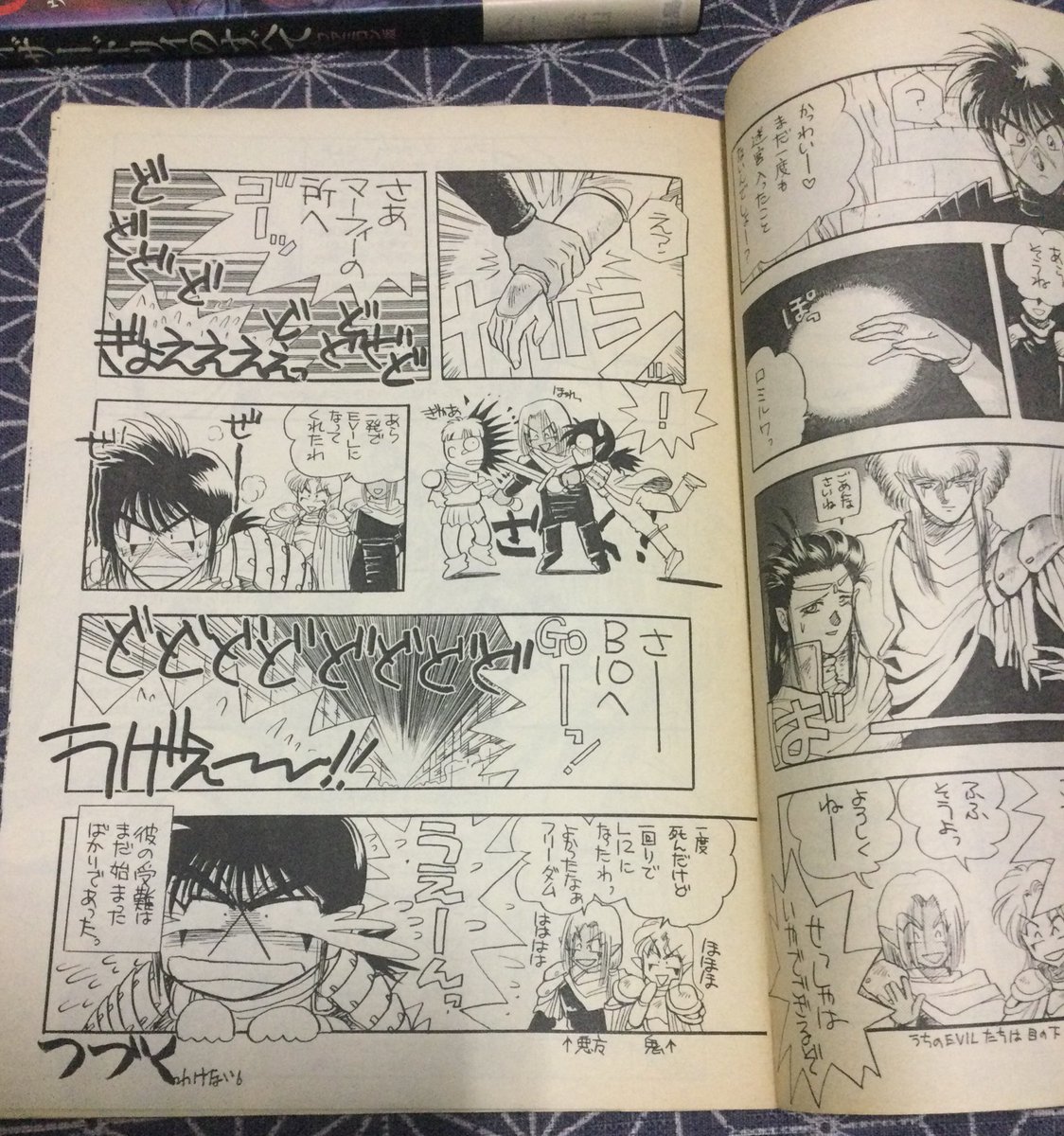 昔友人に寄稿したウィザードリィの同人誌。初代のキャラ以外はほぼ描いてなくて、もう一冊あったんかなぁ🤔 