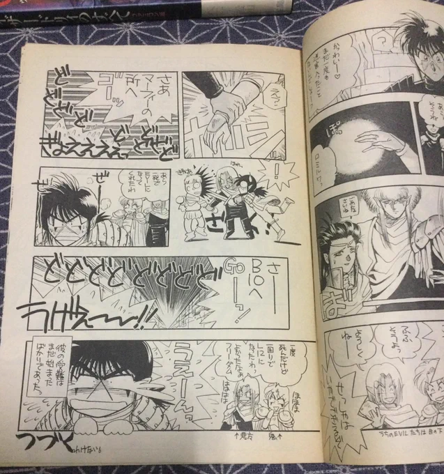 昔友人に寄稿したウィザードリィの同人誌。初代のキャラ以外はほぼ描いてなくて、もう一冊あったんかなぁ🤔 