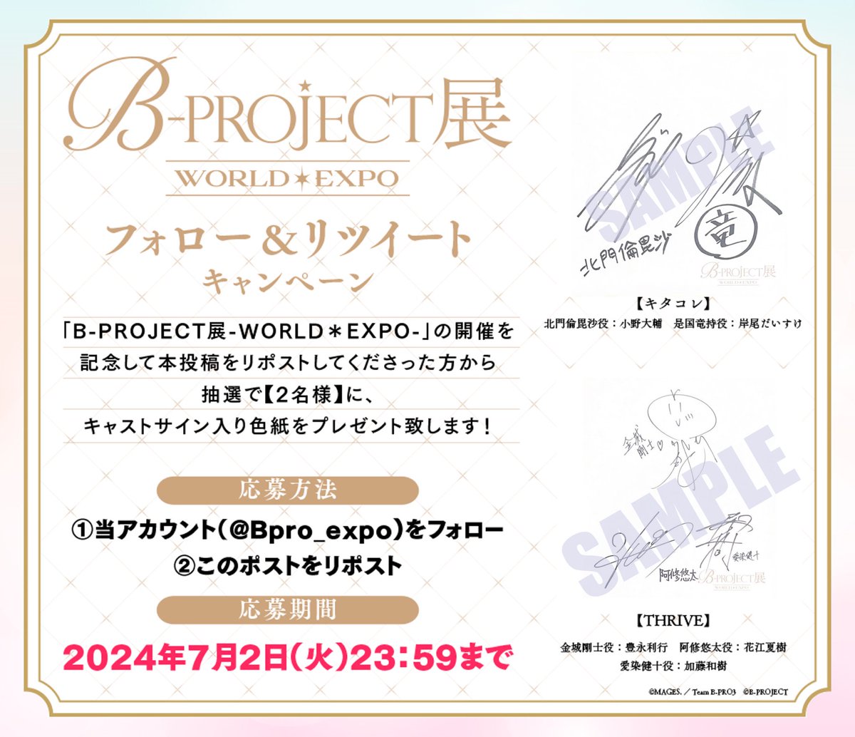 【複数回値下げ】B-PROJECT Bプロ　北門倫毘沙　サイン入りブロマイド Amazon.co.jp: B-project Bプロ チェキ風ブロマイド サイン入り