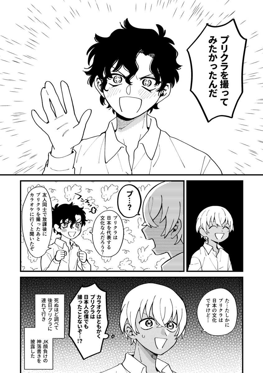 #安赤ワンドロワンライ
@amak1dr
お題:学パロ
お題超難しかったのですが…とりあえず欲望のままショタシュが描けてハッピーです🥳 