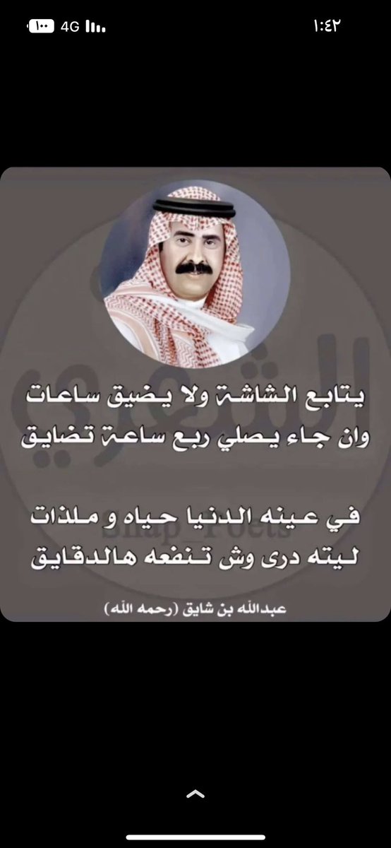 faleh_q3's tweet photo. الله يرحمك ياابن شايق (حكمه): https://t.co/rvb716DIiL