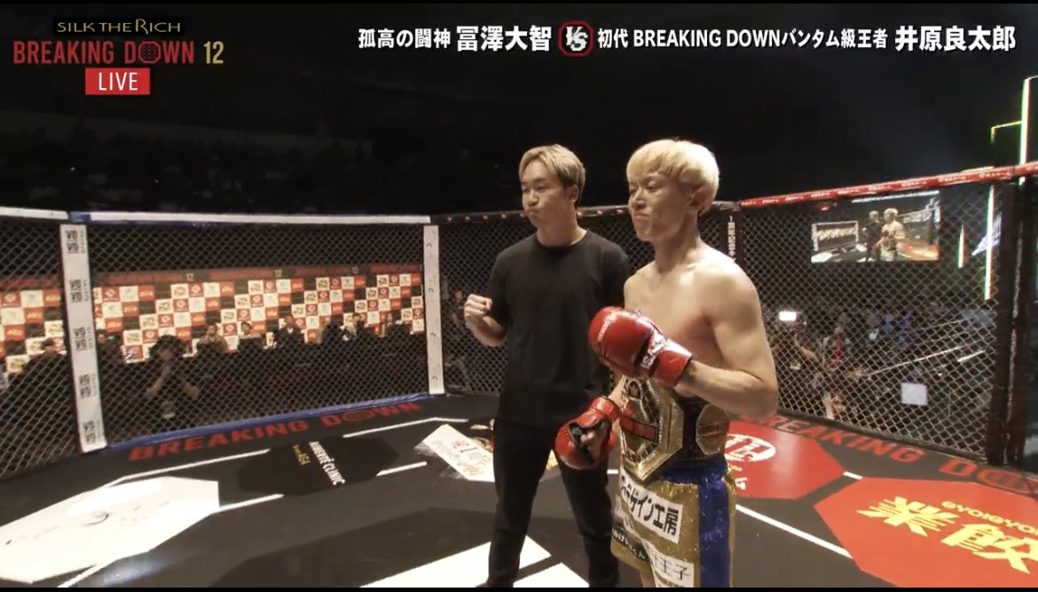 breakingdown_jp's tweet photo. ／
BreakingDown12
22試合目結果速報📣
＼

バンタム級タイトルマッチ61kg以下

#冨澤大智 選手(＠daichitomizawa) ×
🆚
#井原良太郎 選手(＠ihararyotaro) ○

あなたの投票が勝敗を分ける。
▼PPVチケットの購入はこちらから
https://t.co/lgaV5CpbRj https://t.co/nvtuiZ630q