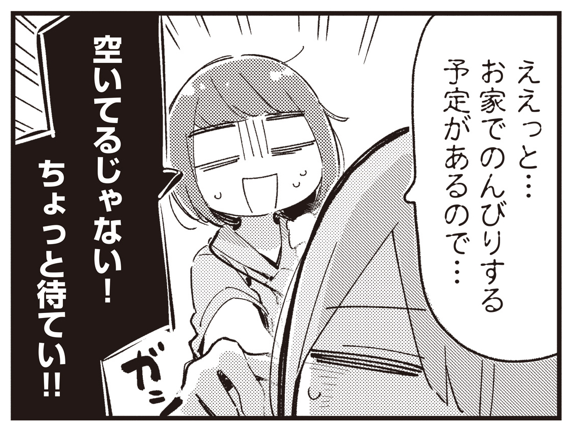 【きららベース更新!】
ミナミト先生『ほぐして、癒衣さん。』第33話がニコニコ漫画で無料公開中!!!
https://t.co/64aUbZL8Zr

癒衣さんとキャンプしたいと思い立ち、4人キャンプを計画する朝霞さん。
乗り気じゃなかった八潮さんもカワちゃんが来ると聞けば…? 