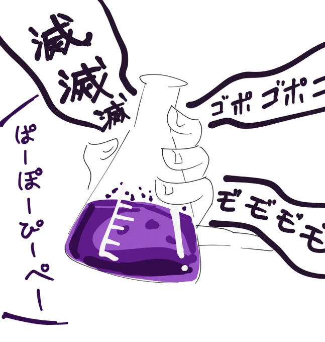 滋養強壮ドリンクの記憶
モ゛モ゛モ゛て 