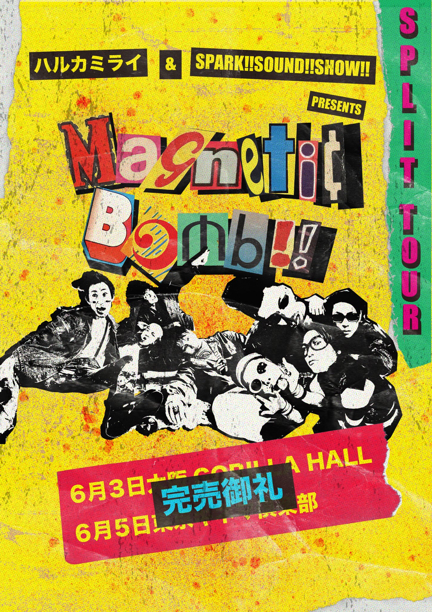 ハルカミライ & SPARK!!SOUND!!SHOW!! Pre ”Magnetic Bomb