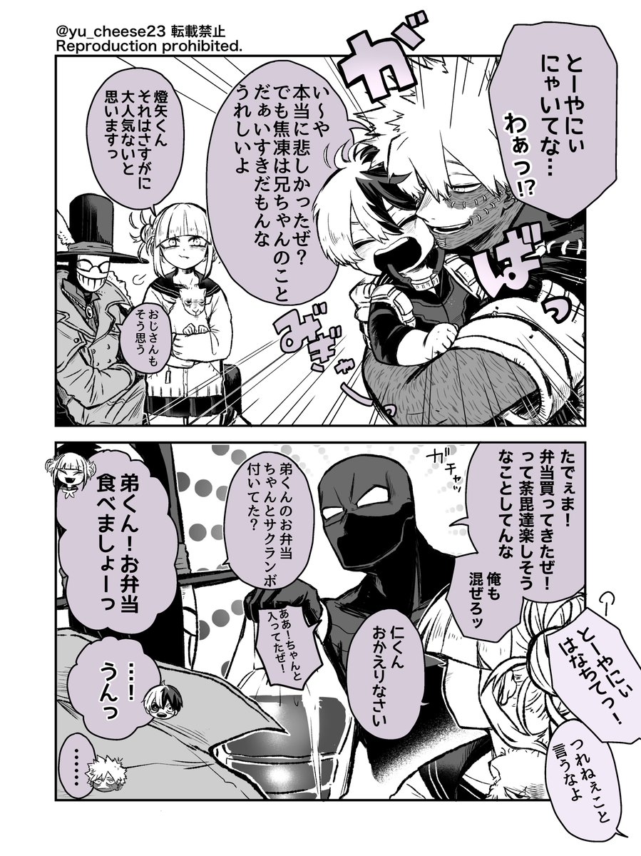 拾われたシリーズ🐍🍰 お兄ちゃんの構ってアピール🤗